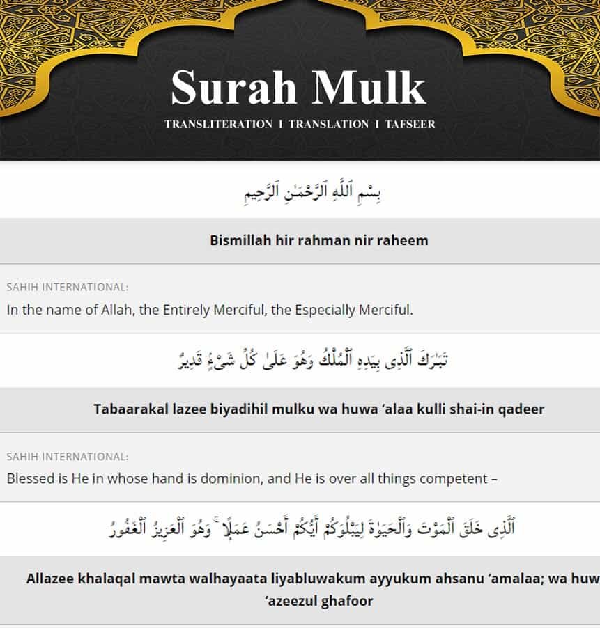 Benefits of Surah Mulk