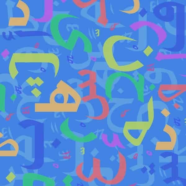 The importance of teaching Arabic to children