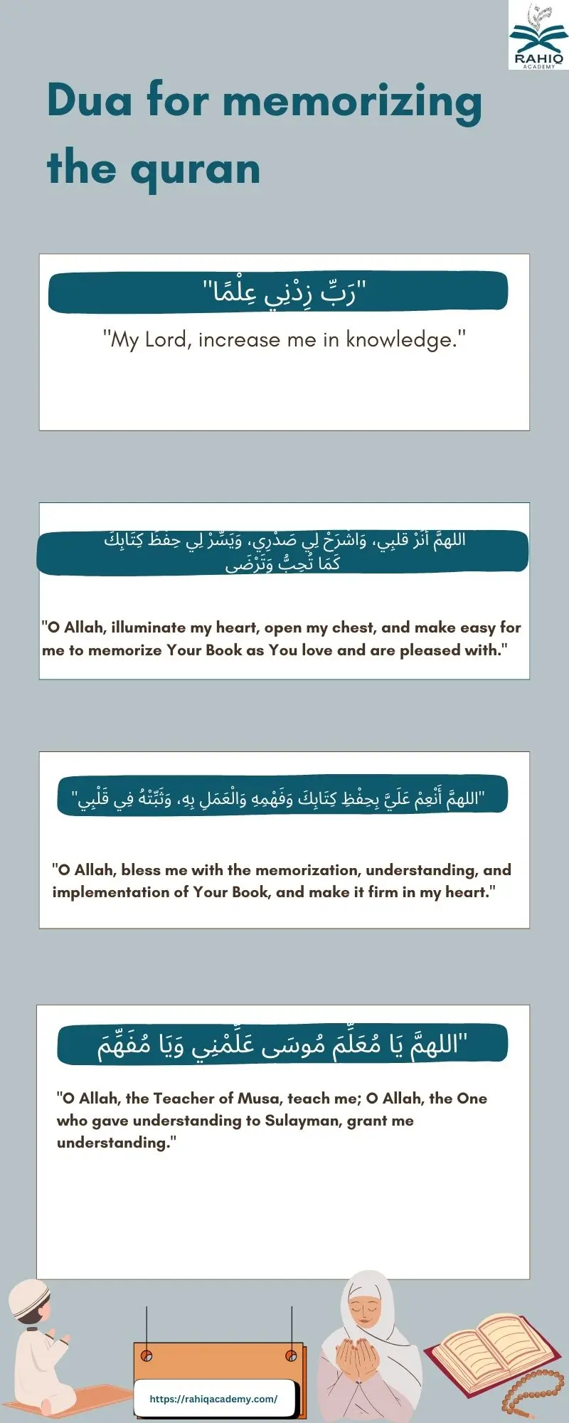 dua for memorizing the quran