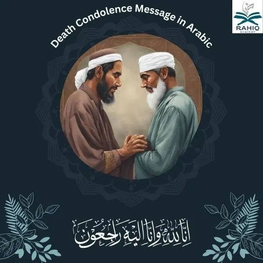 death condolence message in arabic