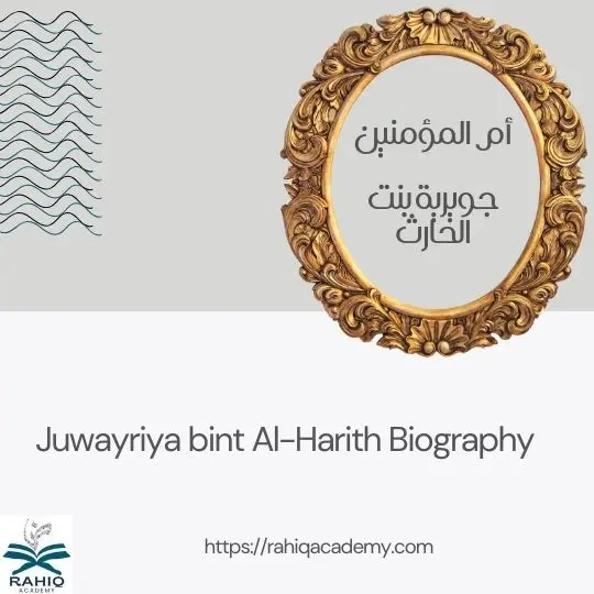 Juwayriya bint Al-Harith Biography