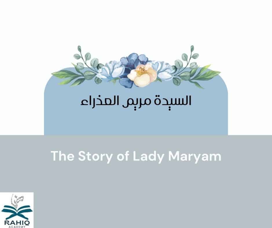 The Story of Lady Maryam