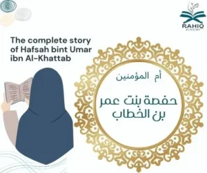 hafsah bint umar ibn al-khattab