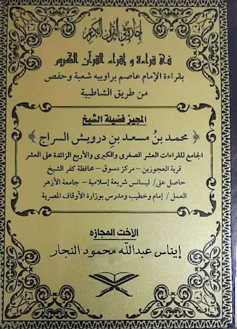 ايناس 1