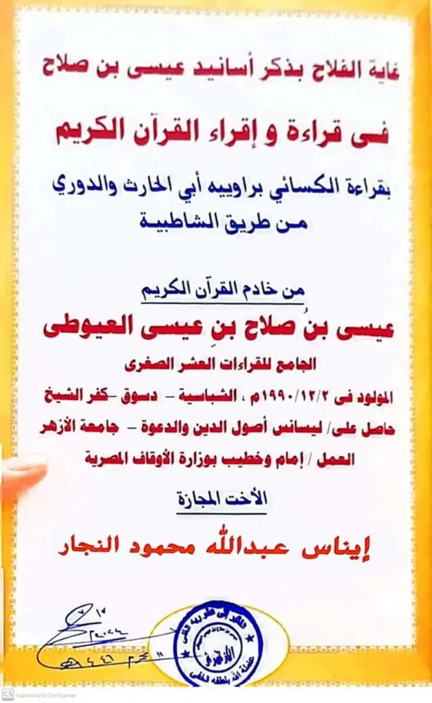 ايناس