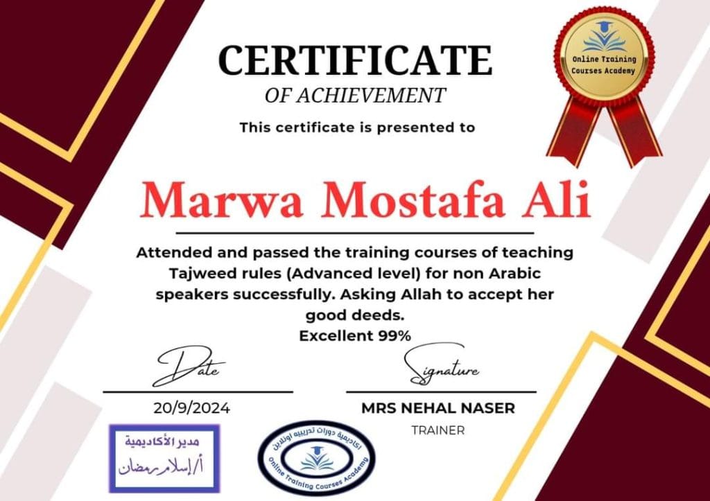 شهادة تجويد 2
