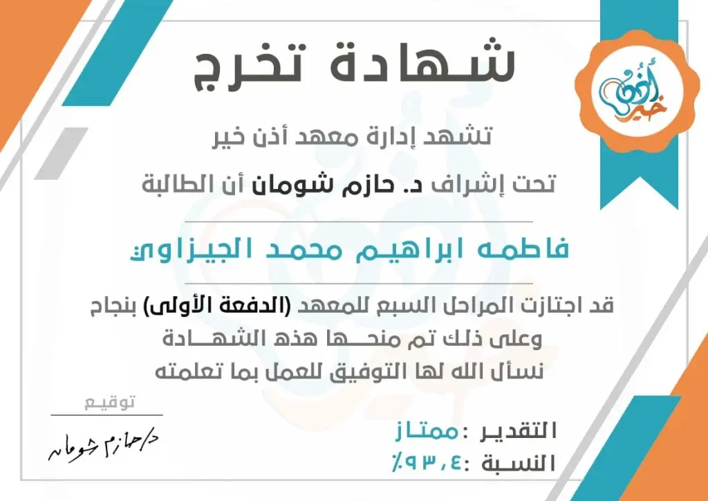 فاطمة 1