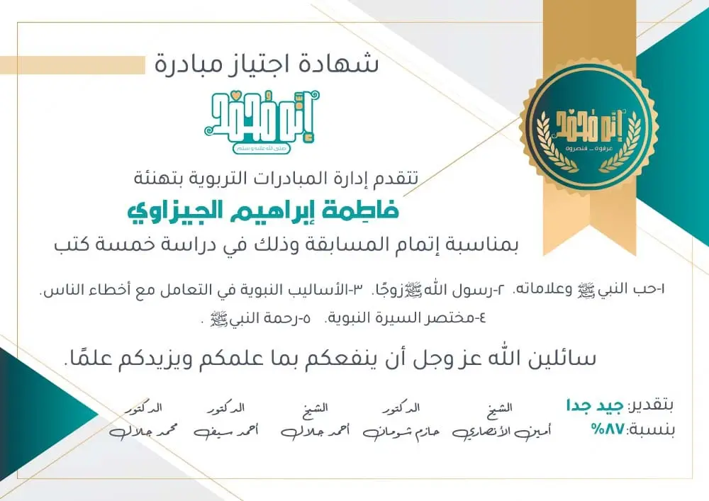 فاطمة 2