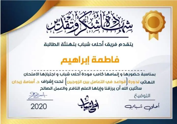 فاطمة 4
