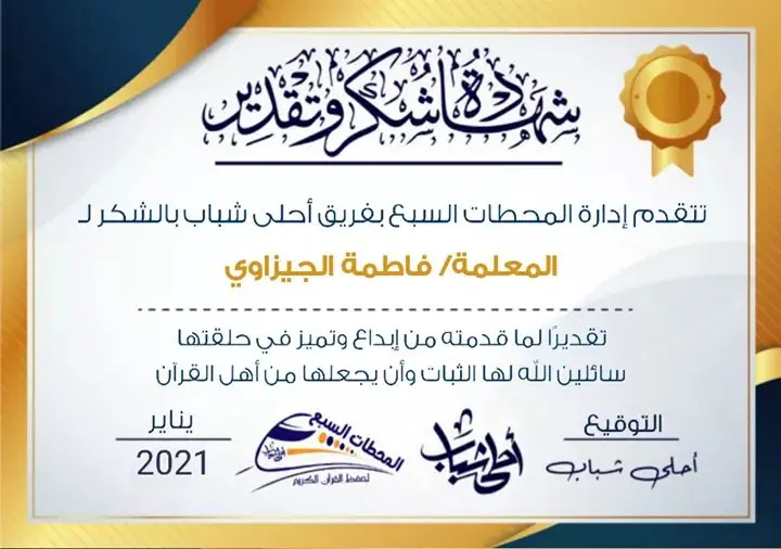 فاطمة 5