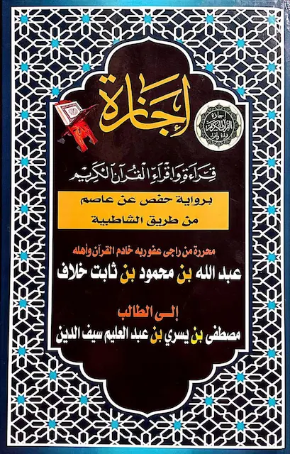 مصطفى 1
