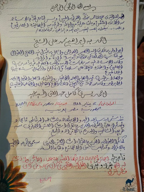 WhatsApp Image 2026-03-26 at 5.13.52 PM (1)